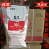 Flor de ciruelo I + G saborizante disódico grado alimenticio contenido de aditivo alimentario 99%