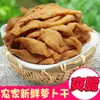 Rábano Seco Crujiente Encurtido a Mano de Especialidad de Guangxi, Rábano Seco Salado Hecho en Granja, Tiras Crujientes de Rábano Picantes y Dulces para Arroz