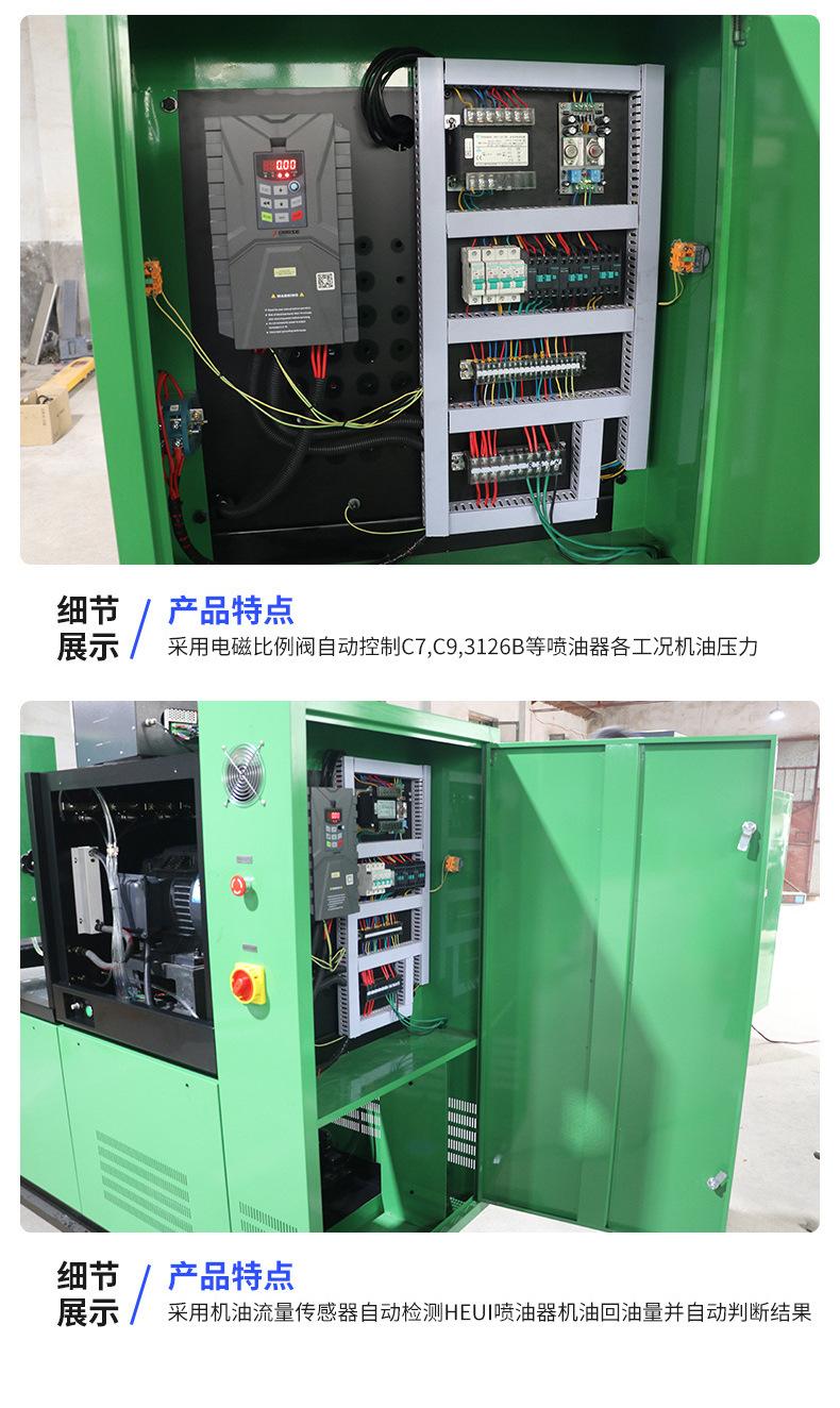 10.高压-油泵共轨喷油器试验台CRS900_06.jpg