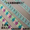 Fila de Borlas Cortas Intercolor de 2.2cm Bigotes Decoración Ropa Bolsas Zapatos y Sombreros Ropa Infantil Textil del Hogar Cortinas Accesorios Accesorios Étnicos
