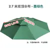 Tela de Repuesto Personalizada para Sombrilla Doble Techo Redonda Tela para Sombrilla Romana Tela para Toldo Impermeable Parasol Protección Solar