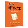 Cuaderno de inglés de Hengshui Examen de ingreso de posgrado para estudiantes de secundaria superior Estudiantes universitarios Estudiantes de secundaria inferior Examen de ingreso a la universidad Composición de puntuación completa en inglés Manuscrito