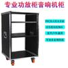 Caja de aire de fábrica, gabinete amplificador, mezclador, caja de instrumentos, caja de herramientas, gabinete de 16U, gabinete de aire