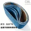 533*75 Máquina de Cinta Metálica Cinta de Tração Desbastamento Oxidação Aço Inoxidável Lixamento Polimento Cinta Xz330