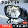 Espejo Retrovisor para Reversa de Coche, Espejo Redondo Pequeño para Reversa Sin Rastro, Espejo Auxiliar de Campo de Visión Amplio de 360 Grados Ajustable para Punto Ciego