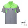 Ropa de Protección Laboral de Manga Corta de Verano, Ropa de Trabajo Delgada y Transpirable, Ropa Resistente al Desgaste para Reparación de Automóviles, Ropa de Fábrica, Ropa de Trabajo para Taller de Poliéster y Algodón al por Mayor