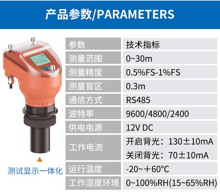 超声波液位计_17.jpg