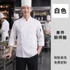 Ropa de Trabajo de Chef de Catering de Alta Gama Manga Larga Estampada Restaurante Chino Hotel Cocina Trasera Traje Especial Otoño Invierno Hombre