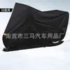 Funda para motocicleta, funda para patinete eléctrico, funda gruesa estilo colcha, tela Oxford 210D, a prueba de sol, a prueba de lluvia y a prueba de granizo, con impresión de logotipo