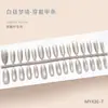 Sueño Diurno Ojo de Gato Textura de Alta Calidad Temperamento Estilo Chica Estilo Hermana Mayor Blanqueamiento Manicura Corta 30-t Uña Portátil