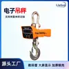 Balanza Electrónica Industrial para Grúa Báscula Electrónica de Pesaje de Vista Directa Fabricante Báscula de Gancho Recargable al por Mayor Fábrica Báscula de 10 Toneladas