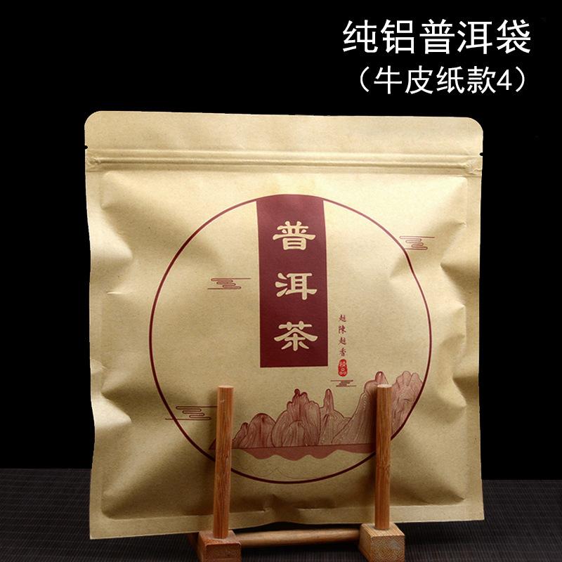 普洱牛皮纸款4.jpg