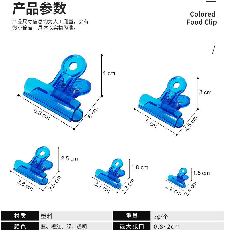 塑料夹详情_02.jpg