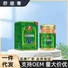 Producto Popular de Tiktok/Kuaishou: Crema Alivio Hernia de Disco Lumbar Montaña Linghua 55G/Botella, para Alivio del Dolor de Espalda, Mayoreo