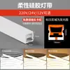 Fita de LED Flexível de Silicone Manga Macia 24V Baixa Tensão À Prova D'água Autoadesiva Fita de Luz Linear Embutida Sem Canal de Luz Principal