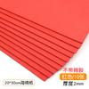 Papel esponja A4 grosso de 2 mm com adesivo de espuma EVA papel colorido feito à mão jardim de infância material faça você mesmo atacado 10 peças