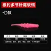 Isca Flutuante de Várias Seções com Cauda de Agulha Tpe Micro Lure com Cheiro de Peixe para Pesca, Isca Macia de Várias Seções com Cauda de Agulha para Pesca de Black Pit Selvagem Isca Artificial