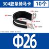 Abrazadera de tubo Yisser 304 de acero inoxidable con hebilla y abrazadera en forma de U con tira de goma para fijación de cables.