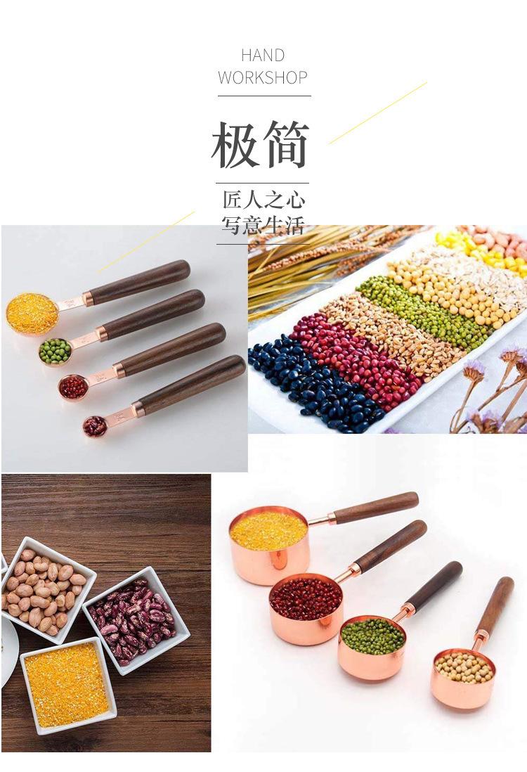 8件套玫瑰金木柄量杯量勺_01