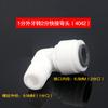 Conector sem fivela conector de concha de membrana K4042 conector rápido conector de esfera flutuante 1 ponto dente externo volta 2 pontos cotovelo conector rápido