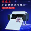 Máquina Automática Separadora de Folhas, Aparadora de Bordas, Cortadora e Viniladora, Gravadora a Computador, Máquina de Cortar e Vinilar Etiquetas Adesivas de Transferência Térmica, Corte de Formas Irregulares