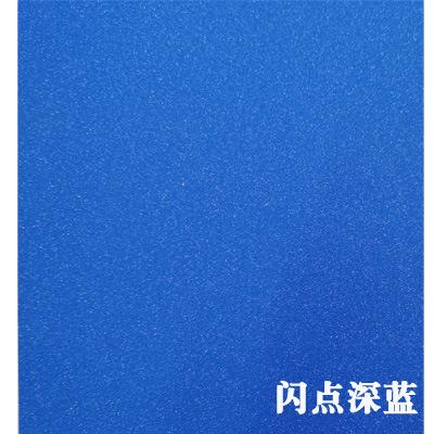 1009闪点深蓝小图.jpg