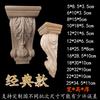 Cabeza de Columna Pequeña para Chimenea, Columna Romana de Madera Maciza con Patrones Tallados, Paneles de Talla en Madera de Dongyang, Muebles con Cabezas de Columna Estilo Europeo, Soportes de Viga con Talla en Madera