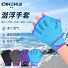 Guantes Hidrofílicos de Buceo para Snorkel, Surf, Natación, Secado Rápido, Transpirables, Suaves, Cómodos y Ajustados a la Mano, Equipo para Deportes Acuáticos