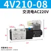 Grupo de válvulas solenoides pneumáticas 4V210-08 base manifold ilha de válvulas válvula solenóide válvula de controle de três posições e cinco vias dc24v