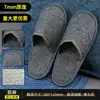 Pantuflas Desechables de Hotel, Pantuflas Antideslizantes de Alta Gama para Casas de Huéspedes y Bed & Breakfast, Pantuflas Engrosadas para Uso en Casa y para Recibir Invitados, Venta al por Mayor de Fabricantes