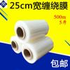 Película de envoltura estirable de 50/100 cm, película de embalaje para máquina, película de embalaje de PE transparente, película de envoltura manual, fabricante de Wuhan