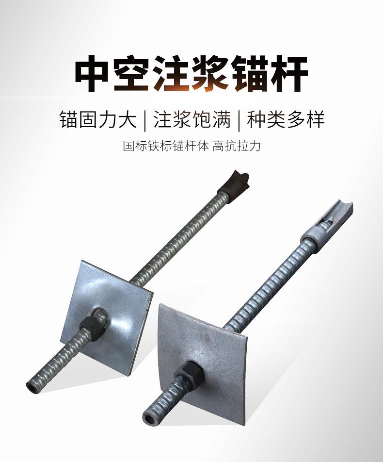 0出版---中空注浆锚杆_02.jpg