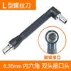 Adaptador de cabeza hexagonal 6.3 a 4mm destornillador eléctrico manual cabeza convertidora magnética adaptador de punta