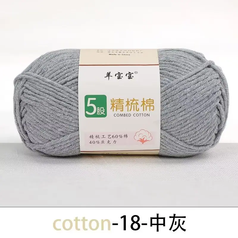 5股精梳棉2.2元一团 18-中灰.jpg