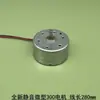 Cabo ultralongo 300 motor micro DC solar motor brinquedo DIY carro ventilador pequeno acessórios de artesanato pequenos