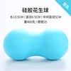 Suministro directo de fábrica pelota de yoga de silicona pelota de masaje Meridianos manos y pies pelota doble pelota cacahuete suministros de yoga generación