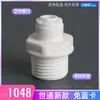 Adaptador Purificador de Agua 23456 Codo Recto 1/8 Rosca Interna y Externa Conexión Rápida Máquina de Bebida Directa Tubería Pe Accesorios de Tubería