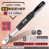 Desarrollo de llave dinamométrica digital de fabricación taiwanesa con cabeza intercambiable/cabeza móvil y llave dinamométrica de preajuste de par grande