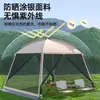 Toldo Grande para Tienda de Campaña Exterior Red para Sombrear Tienda Portátil a Prueba de Mosquitos Gazebo para Playa y Camping