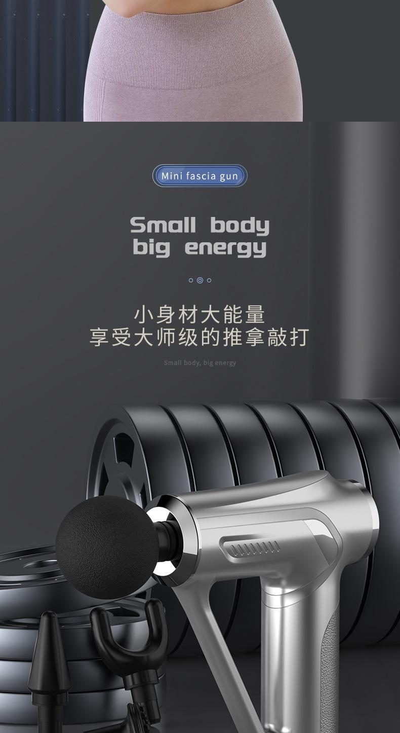 筋膜枪_11.jpg