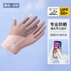 8205 Guantes de Protección Solar de Verano para Mujer, Antideslizantes, Sin Dedos, Protección UV, Guantes de Seda Helada para Conducir y Pescar