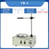 Xinrui Instrumento Agitador Magnético Laboratorio Pantalla Digital Temperatura Constante Agitador Eléctrico Calefacción Pequeño Agitador Magnético