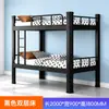 Cama de ferro simples beliche para dormitórios estudantis e apartamentos, beliche duplo para funcionários, cama de camada dupla com estrutura de metal estilo metrô, espessada