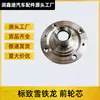 330785 330756 330769 Maza de Rueda Delantera Adecuada para Peugeot 206 307 306 308 C4 Zx