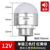 Lámpara LED tricolor integrada lámpara de señal hemisférica equipo de máquina herramienta lámpara de advertencia 12v a prueba de agua indicador de alarma 24V
