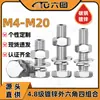 Conjunto de Parafusos e Porcas Galvanizados Grau 4.8 Atacado Parafusos Sextavados com Arruelas Lisas e de Pressão Conjunto de Quatro Peças M4/M8/M14/M20