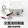 Nuevo Controlador de Grifo por Inducción Todo Cobre Uso Dual AC/DC 6V Control Universal de Válvula Solenoide para Fregadero por Inducción