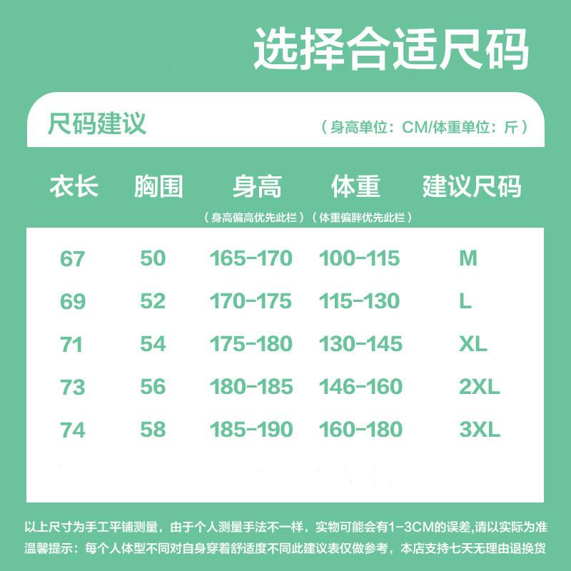 M-3XL尺码推荐