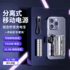 Batería Externa Cápsula Transfronteriza con Cable y Batería Desmontables, Carga Súper Rápida, Regalo Estilo Mecánico, Fuente de Alimentación Móvil Compacta y Portátil