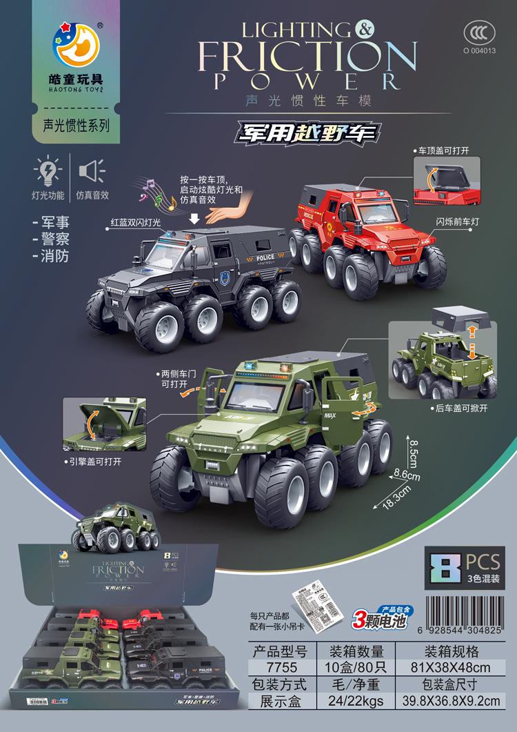 7755中文展示图-.jpg